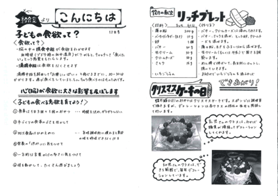 わかばっこ給食室